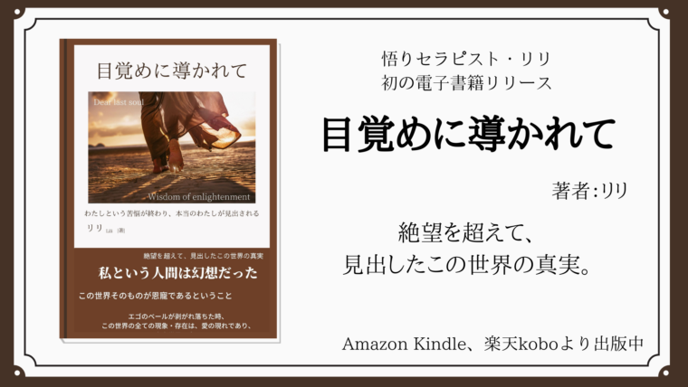 悟り人 エックハルト トールの教えと名言 あるがままに生きるリリのblog 悟り人 エックハルト トールの教えと名言 あるがままに生きるリリのblog
